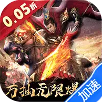 大话仙境(0.05折万抽无限爆衣)